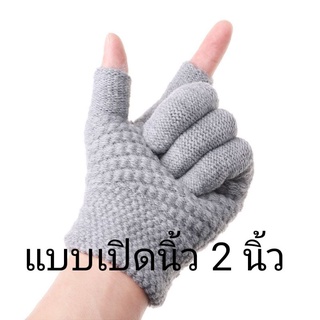 💢พร้อมส่ง💢ถุงมือไหมพรมกันหนาว