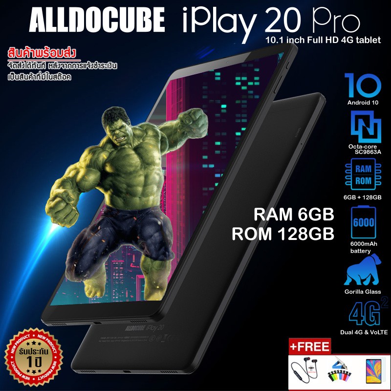 ALLDOCUBE IPlay20 Pro 4G LTE ( RAM 6GB ROM 128GB ) //สินค้าพร้อมจัดส่ง ...