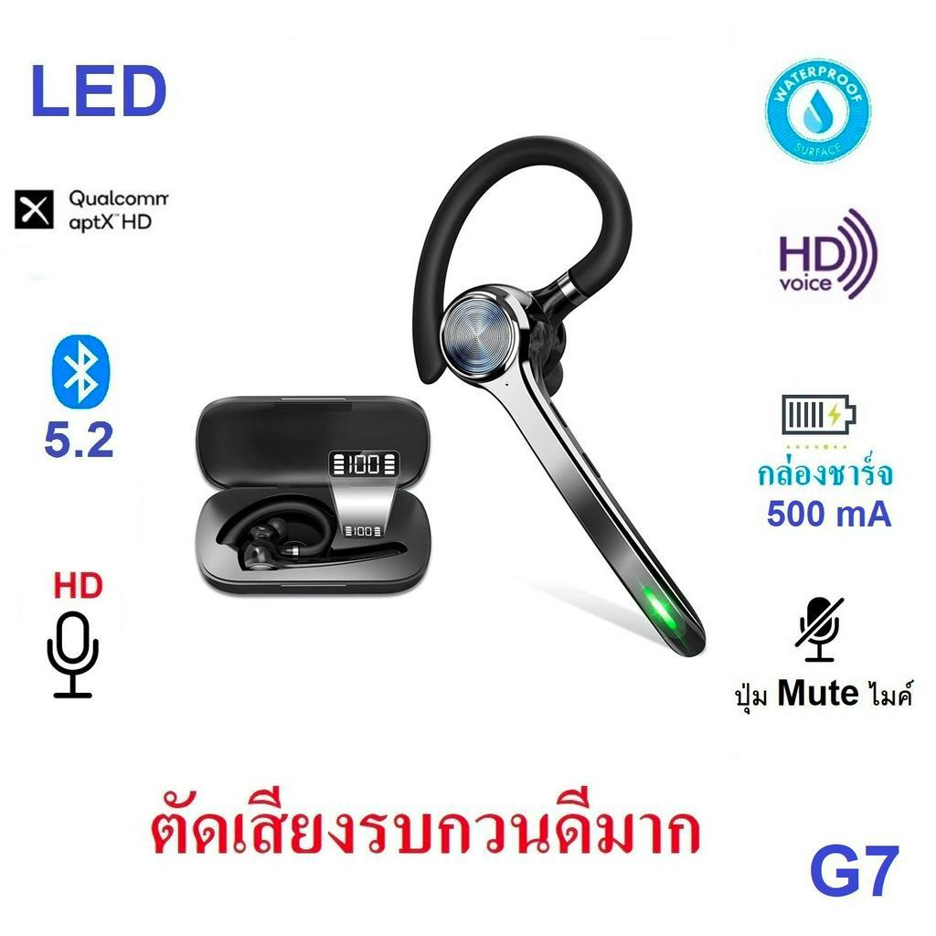 หูฟังบลูทูธ-kawa-g7-บลูทูธ-5-2-ตัดเสียงรบกวนดีมาก-ตัวเล็กใส่สบาย-มาพร้อมกล่องชาร์จในตัว-บอก-แบตเตอรี่-กันน้ำ