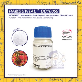 RAMBUVITAL BC10059 สารสกัดจากเมล็ดเงาะออร์แกนิค ปกป้องเส้นผมจากมลภาวะ กลิ่นเหม็น เพิ่มความชุ่มชื้นให้กับหนังศีรษะ