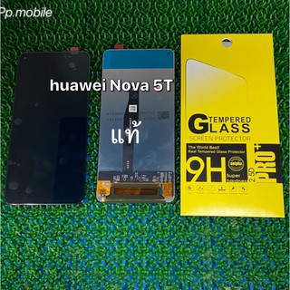 สินค้า จอLCD Huawei Nova 5Tแท้โรงงานสีดำ/แถมฟิล์ม