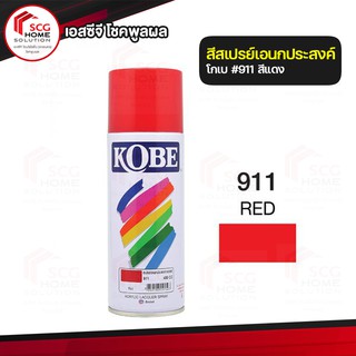 สีสเปรย์ สีแดง 911 KOBE