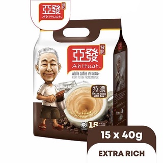 Ah Huat 3 in 1 White Coffee Extra Rich (40g X 15 Sachets) 亚发特浓白咖啡