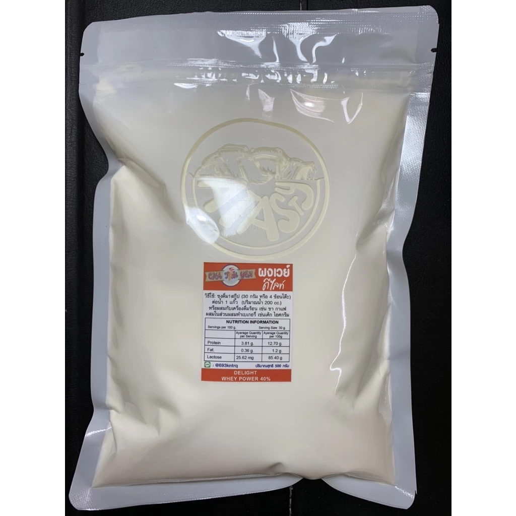 ผงเวย์โปรตีน สูตรดีไลท์ (500g) ลดความเค็ม เวย์โปรตีนนำเข้าเข้มข้น 40% - รูปที่ 3