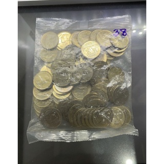 เหรียญหมุนเวียน1 บาท หมุนเวียน ร9 ปี พศ.2538 (แบบยกถุง 100 เหรียญ) ไม่ผ่านใช้ แพคถุงจากกรมธนารักษ์ #เหรียญยกกระสอบ