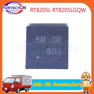 ภาพหน้าปกสินค้าRT8205L RT8205LGQW RT8205LZQW (EM DA,EM DB,EM...) QFN-24 ราคาต่อชิ้น ส่งด่วน ส่งไว ส่งจากประเทศไทย ที่เกี่ยวข้อง