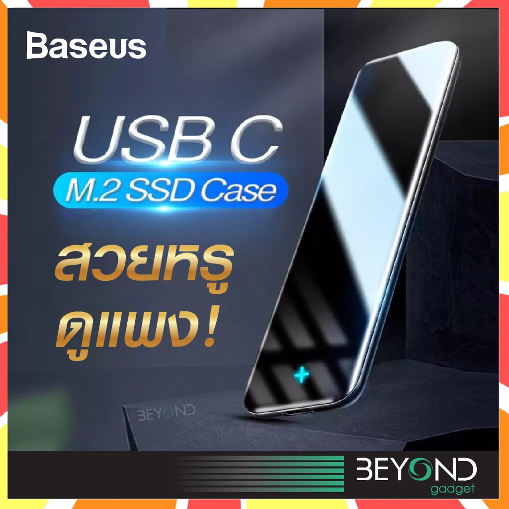 เคสฮาร์ดไดรฟ์-ssd-m2-nvme-baseus-ssd-enclosure-external-harddisk-ssd-sata-สำหรับ-m-key-amp-b-key