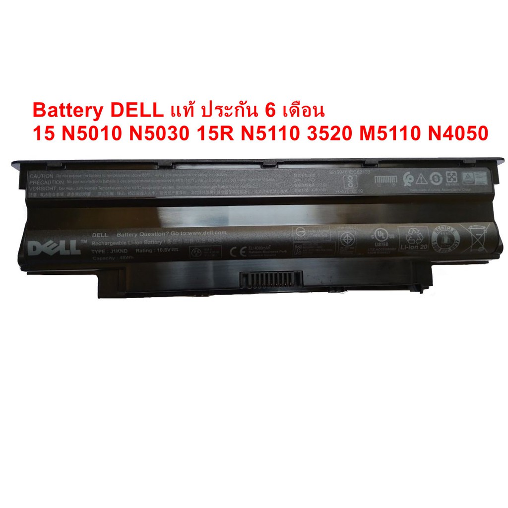 battery-dell-inspiron-14v-14vr-n4020-n4030-n4030d-m4010-ประกัน-6-เดือน