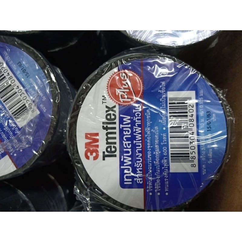 เทปพันสายไฟ 3M Temflex Plus 3/4 นิ้ว | Shopee Thailand