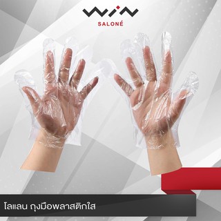 รูปภาพขนาดย่อของถุงมือ พลาสติกใส อเนกประสงค์ แบ่งขาย 1 คู่ลองเช็คราคา