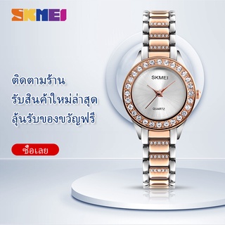 สินค้า SKMEI นาฬิกาข้อมือ Fashion Watch ระบบ Analog สายแสตนเลส รุ่น watch