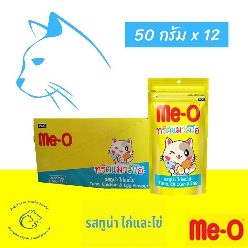 ภาพหน้าปกสินค้า(ยกโหล) Me-O ทรีตแมวกรุบกรอบ ขนาด 50 กรัม x 12 ซอง