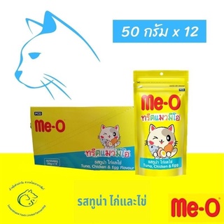 สินค้า (ยกโหล) Me-O ทรีตแมวกรุบกรอบ ขนาด 50 กรัม x 12 ซอง