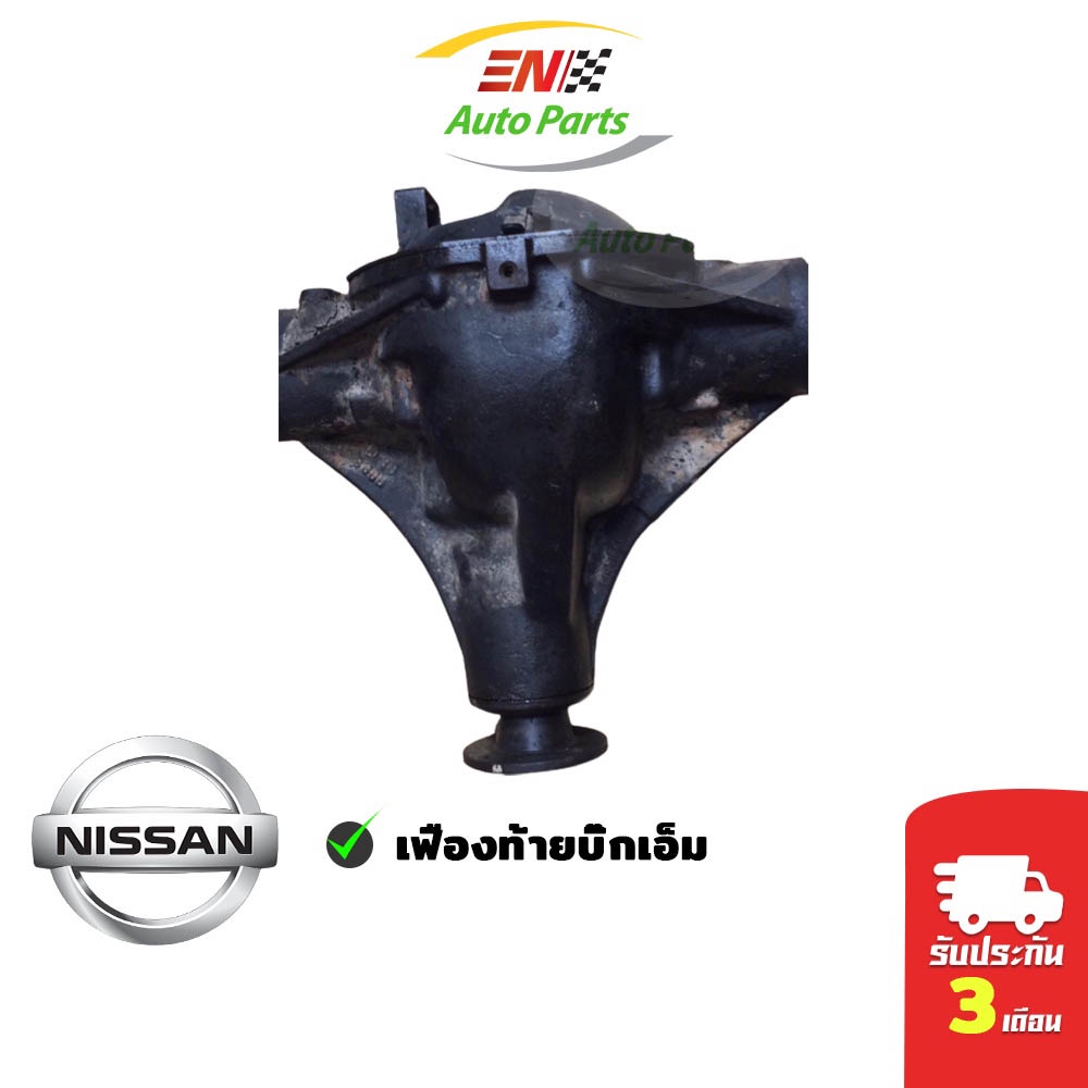 en-เฟืองท้าย-เฟืองท้ายบิ๊กเอ็ม-นิสสัน-nissan-bigm-td25-td27-bd25-8x39-8x37-8x35-9x37-10x39-10x37