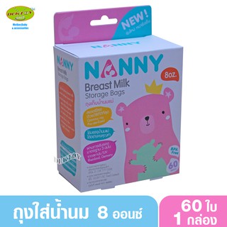 NANNY แนนนี่ ถุงเก็บน้ำนมแนนนี่Nanny8ออนซ์60ใบ