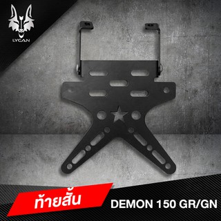 ภาพขนาดย่อของภาพหน้าปกสินค้าท้ายสั้นพับได้ ทรงดาว Msx 125/SF/ demon 125 -150/Mslaz / R15เก่า/click /CB-CBR/R3/ ninja/Z/zoomerX/ จากร้าน lycanmotor บน Shopee ภาพที่ 6