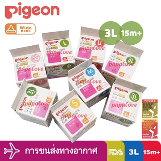Papalove | Really Pigeon (Pigeon) nipples like mother's milk Soft touch Plus size SS SML LL LLL pack 1 piece Pigeon Wide Neck Teat Nipple Pigeon nipples for newborns to 36 months, feeding tubes. Width