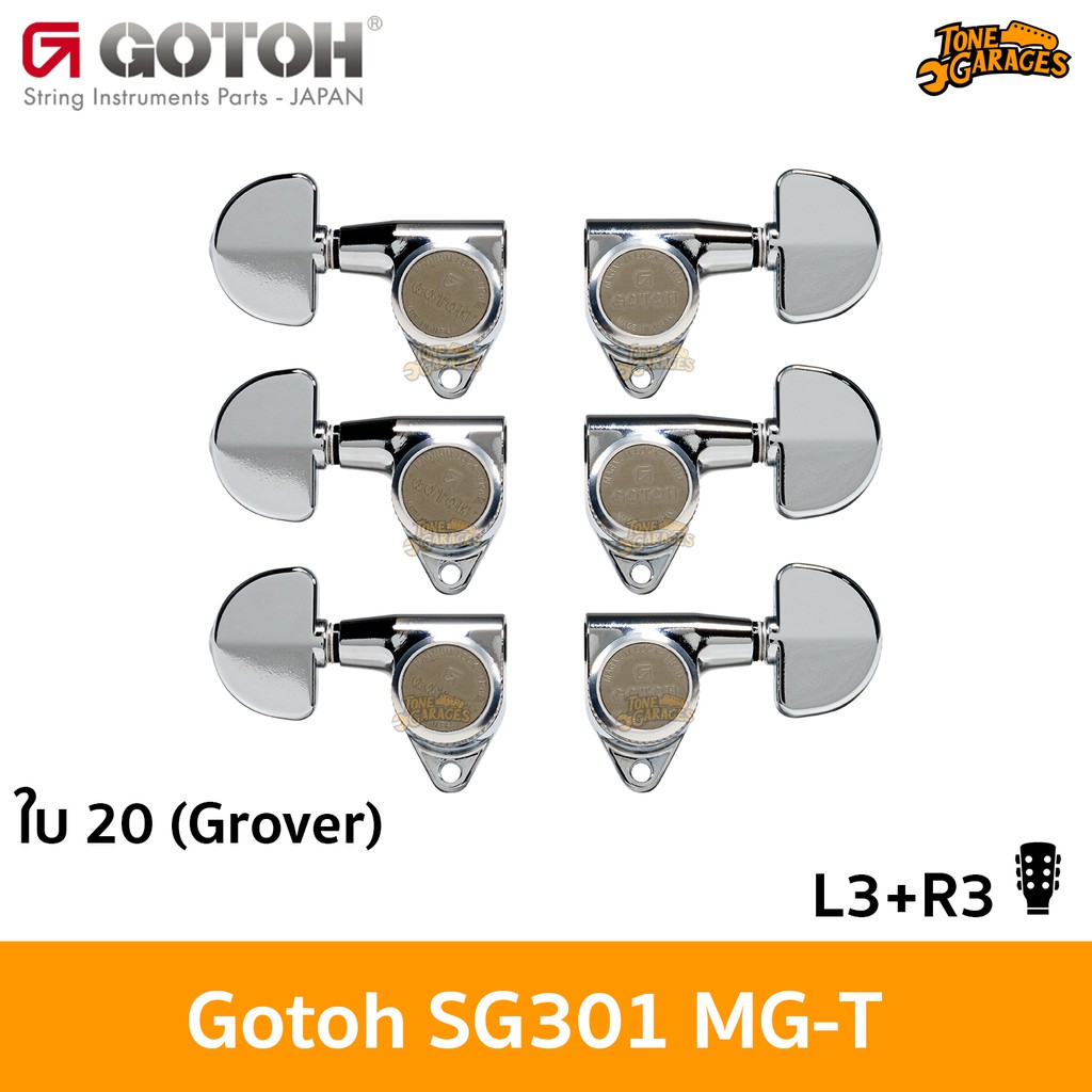 GOTOH SG301-04 MG locking tuners (CR,3+3