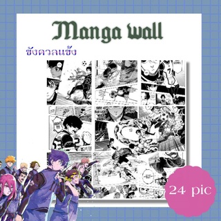สินค้า manga wallpaper Blue lock ภาพมังงะ ภาพแต่งห้อง