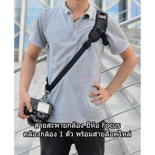 สายสะพายกล้อง มีสายล็อคหัวใหล่ สะดวกและรวดเร็วในการถ่ายภาพ