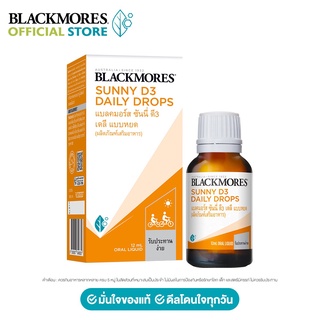 Blackmores แบลคมอร์ส Sunny D3 Daily Drops 12 ml. ซันนี่ ดี3 เดลี แบบหยด 12 มล. ผลิตภัณฑ์เสริมอาหาร