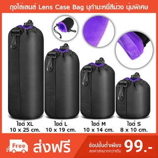 สินค้า ถุงใส่เลนส์ Lens Case Bag บุกำมะหยี่สีม่วง นุ่มพิเศษ