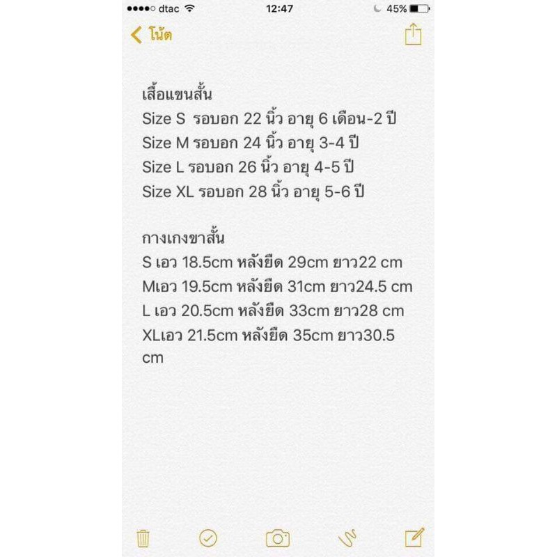 ชุดปฏิทินเด็ก-ชุดลอตเตอรีเด็ก-ชุดหวยเด็ก-ผ้าคอตตอล-มีบริการเก็บเงินปลายทาง