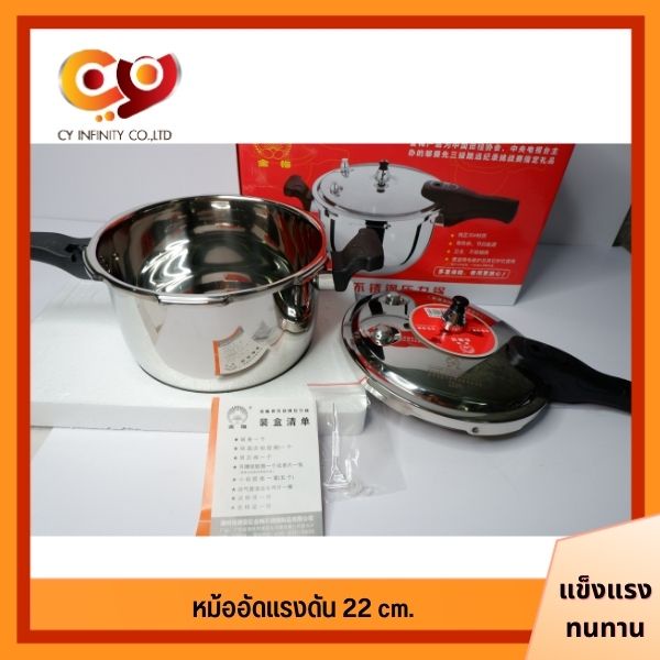 หม้ออัดแรงดัน-22-cm-หม้อ-อัดแรงดัน-หม้อทำอาหารได้หลากหลาย-หม้อปรุงอาหาร-หม้อสแตนเลส