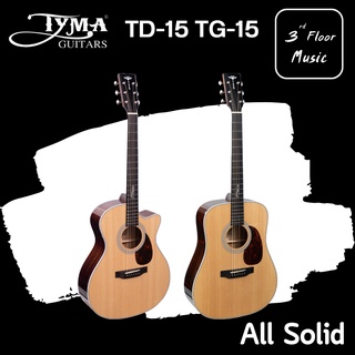 Tyma TD-15 TG-15 All Solid Guitar กีต้าร์โปร่ง พรีเมียม ไทม่า TD15 TG15 ไม้แท้ พร้อมกระเป๋า บุฟองน้ำอย่างดี