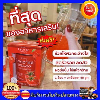 Lycone Tomato Lycone  **1 ช้อน = มะเขือเทศ 48 ลูก** น้ำมะเขือเทศ ชงดื่ม ไลโคเน่ โทะเมโท ทานง่ายอร่อยด้วย