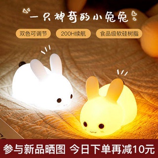 โคมไฟโปรเจคเตอร์ RGB LED Fen Ben Rabbit silicone Night Light ชาร์จไฟเด็กทารกห้องนอน pat induction เด็กของขวัญอินเทอร์เน็