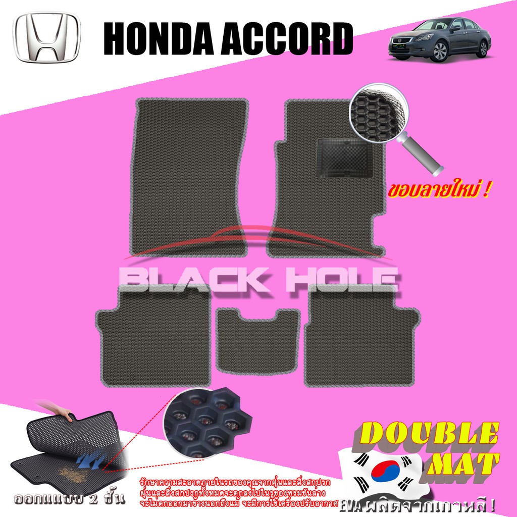 honda-accord-1998-2002-ฟรีแพดยาง-พรมรถยนต์เข้ารูป2ชั้นแบบรูรังผึ้ง-blackhole-carmat