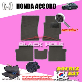 Honda Accord 1998-2002 ฟรีแพดยาง พรมรถยนต์เข้ารูป2ชั้นแบบรูรังผึ้ง Blackhole Carmat
