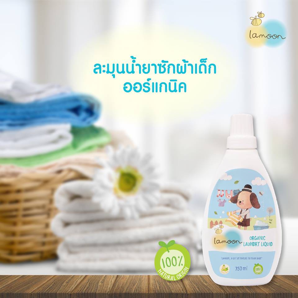 แพค-3-สุดคุ้ม-lamoon-organic-laundry-liquid-ละมุน-นำ้ยาซักผ้าเด็กออร์แกนิค-ขวด-750-มล-แพ็ค-3-ขวด