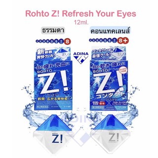 Rohto Z! Refresh Your Eyes (12ml.) ความเย็นที่ระดับ 8