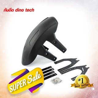 ราคากันดีด ขาคู่  DINO TECH โล่ห์ใหญ่ กันน้ำอย่างดี  MSX125 / MSX125SF / YZF-R3 / MT03/ CB150R / CBR150R/ CB300R / CBR300R /