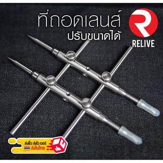 ภาพขนาดย่อของภาพหน้าปกสินค้าที่ถอดเลนส์  Lens spanner  ของใหม่ พร้อมจัดส่ง จากร้าน vissavat บน Shopee