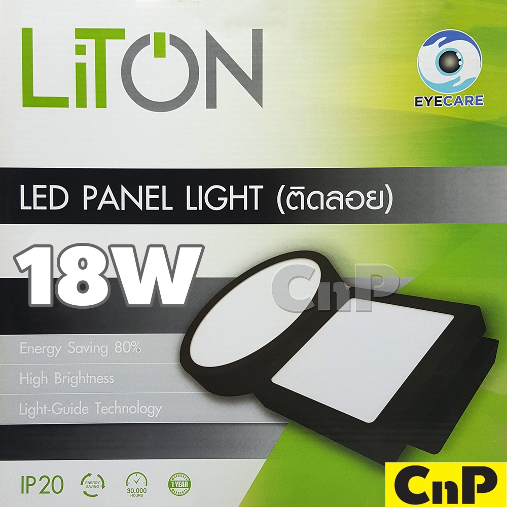LiTON โคมไฟดาวน์ไลท์ ติดลอย Panel LED 18W ไลตั้น สีดำ | Shopee Thailand
