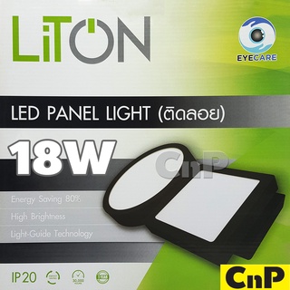 LiTON โคมไฟดาวน์ไลท์ ติดลอย Panel LED 18W ไลตั้น สีดำ