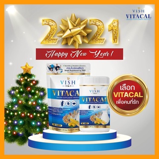 🎁โค้ดส่งฟรี📌1กระปุก(100เม็ด)📌นมเม็ดแคลเซียมสูง VITACAL VISH 3in1 สร้างมวลกระดูก ฟัน เสริมภูมิคุ้มกัน อาหารเสริม เพิ่มสูง