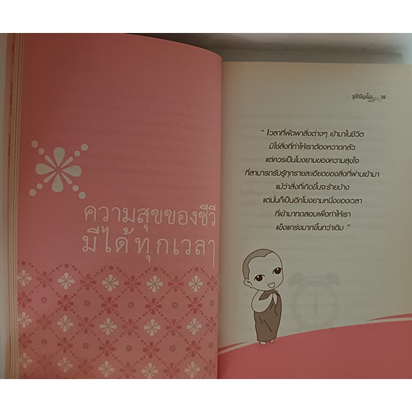 สิ่งที่มีค่ามากกว่าความรัก-หนังสือหายากมาก-ไม่มีวางจำหน่ายแล้ว