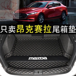 ทุ่มเทให้กับเสื่อท้ายรถ Mazda 3 Angkersela 2021 สำหรับพรมปูพื้นรถยนต์ Angkersela รุ่นต่อไป/