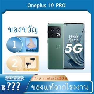 สินค้า Oneplus 10 Pro / Oneplus 10Pro oneplus 10 Phone Snapdragon 8Gen1 80Wcharger oneplus phone