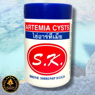 ไข่อาร์ทิเมีย Artemia cystsไรทะเล ใช้สำหรับอนุบาลลูกปลา