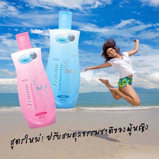 ยูสตาร์ เฟมมี่ เฟมินีน ไฮยีน (น้ำยาอนามัย ล้างจุดซ่อนเร้น )ปริมาณ 200 ml.