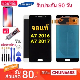 จองานแท้SAMSUNG A7 2016 A7 2017 A710 A720 หน้าจอแท้ LCD Samsung a710/20 จอแสดงผลแบบสัมผัสDigiti zerRepair Fullset