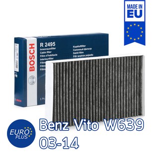 กรองแอร์คาร์บอน Bosch Benz Vito W639 115 CDI 116 CDI 2003 2014