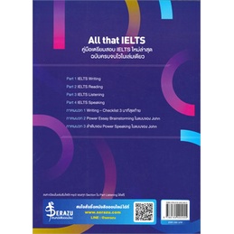 c111-all-that-ielts-คู่มือเตรียมสอบ-ielts-ใหม่ล่าสุด-ฉบับครบจบไวในเล่มเดียว-writing-reading-listening-sp9786164492455