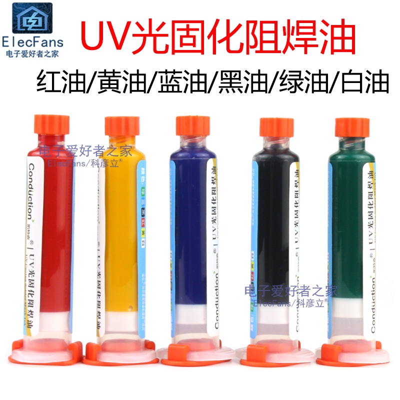 โคมไฟอัลตราไวโอเลต-uv-สีเขียว-สีฟ้า-สีดํา-สีแดง-สีเหลือง-สีขาว-สําหรับเชื่อมแผงวงจร-pcb