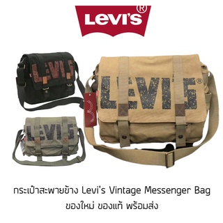 กระเป๋าสะพายข้าง Levis Vintage Messenger Bag ของใหม่ ของแท้ พร้อมส่งจากไทย กระเป๋าลีวายส์ กระเป๋าสะพายลีวายส์ กระเป๋...